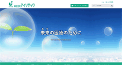 Desktop Screenshot of iiso.co.jp