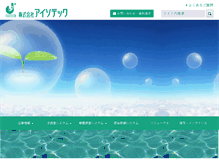Tablet Screenshot of iiso.co.jp